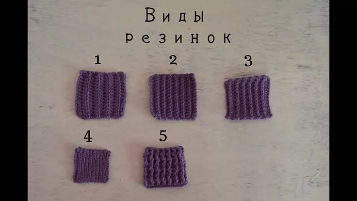 Резинка крючком схема Виды резинок крючком Crochet earrings, Crochet techniques, Crochet hats