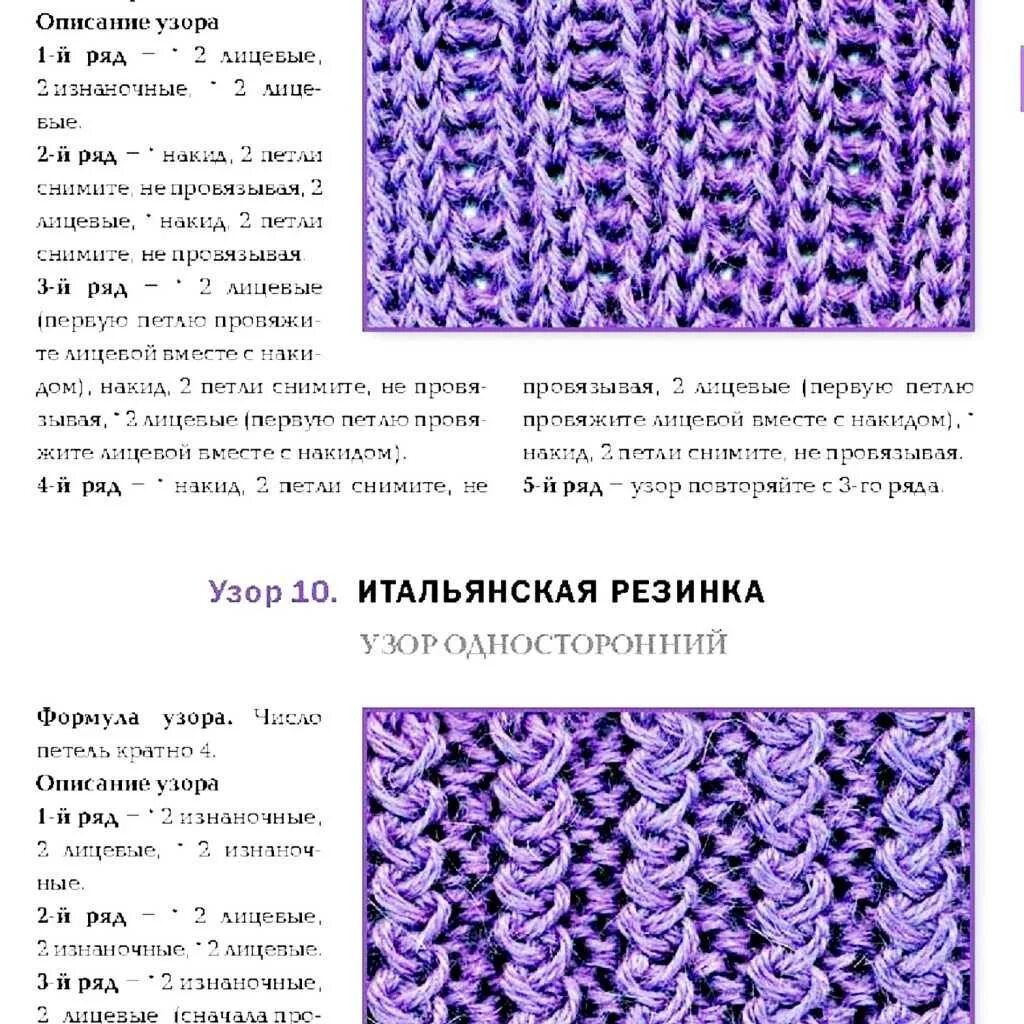 Резинка 'Патронная лента'. узоры и схемы. Спицы и крючок. Постила