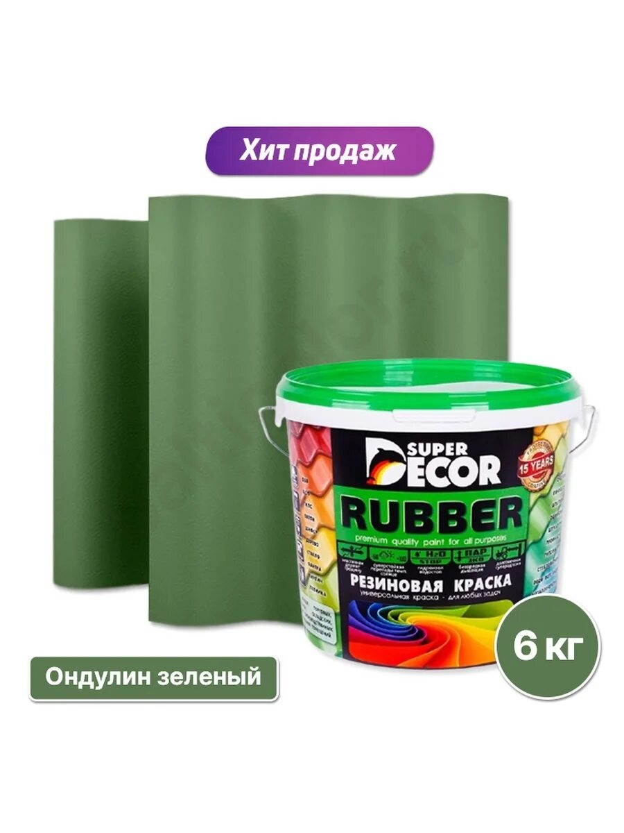 Резиновая краска фото Краска резиновая Super Decor Rubber, матовая, моющаяся, без запаха, для фасада и