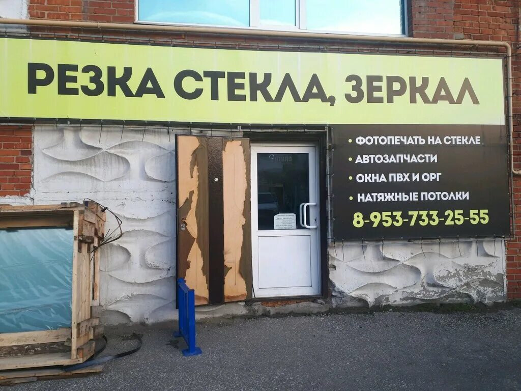 Резка стекла орлова роща гатчина 3 фото Резка стекла и зеркал, mirror manufacture and installation, Ryazan, Yablochkova 