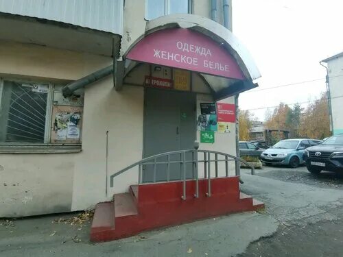 Резонанс ул гагарина 14 фото Panorama: Магазин женской одежды и сумок, clothing store, Arkhangelsk, Gagarina 