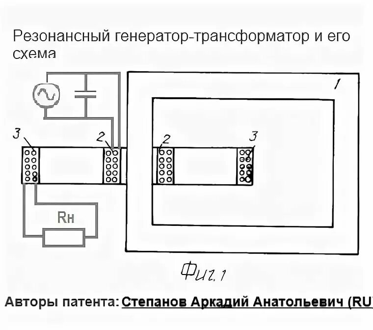 Резонансный генератор тока схемы установок На краю Вселенной - Страница 28 - realstrannik.com