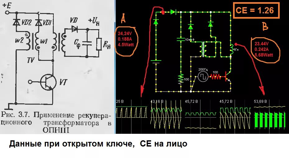 Резонансный генератор тока схемы установок БТГ Владимира и Чипа - Страница 33 - realstrannik.com