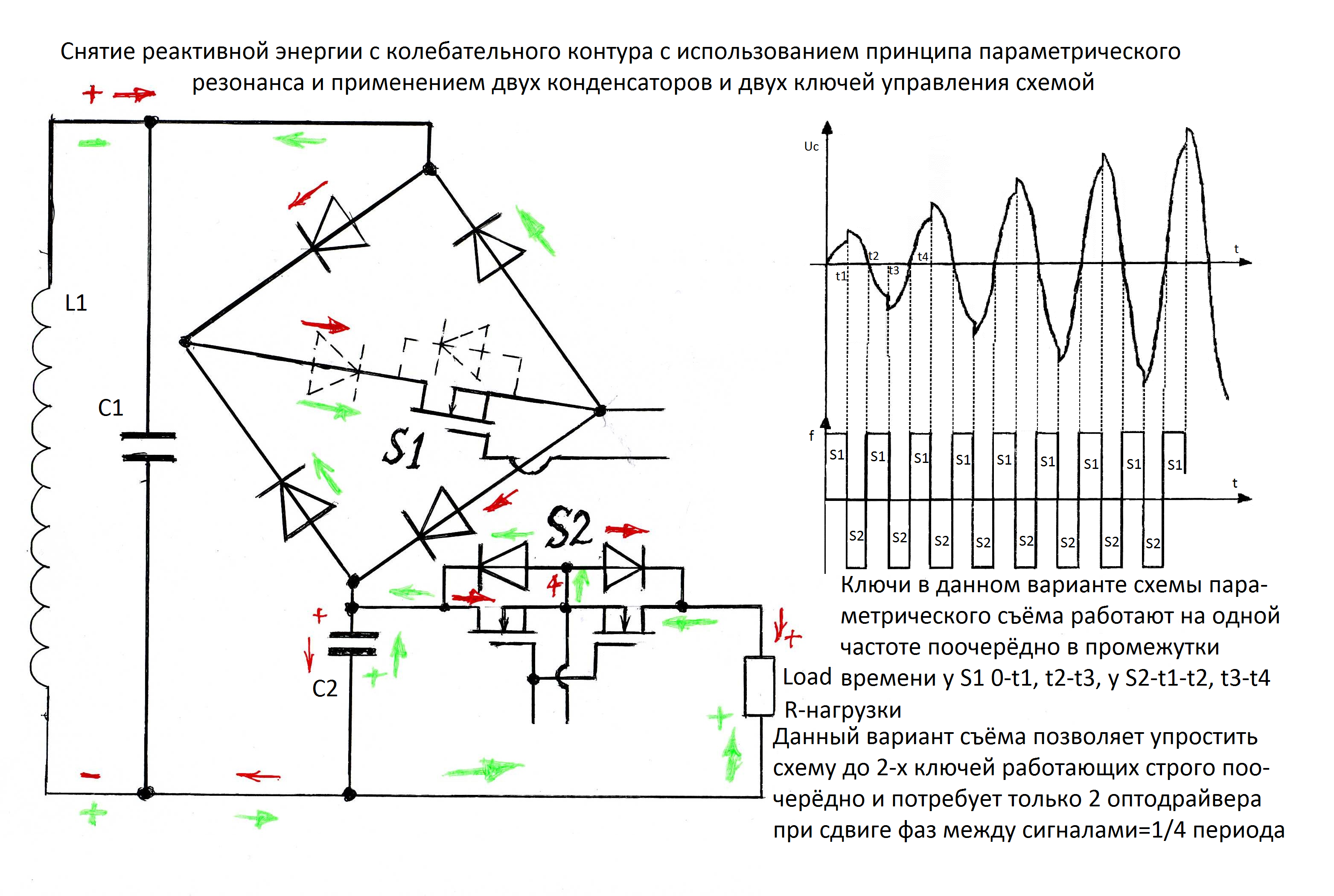 Резонансный генератор тока схемы установок БТГ Владимира и Чипа - Страница 141 - realstrannik.com