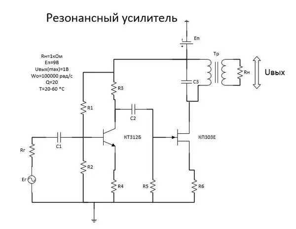 Резонансный усилитель схема Ответы Mail.ru: Помогите с расчетом резонансного усилителя!