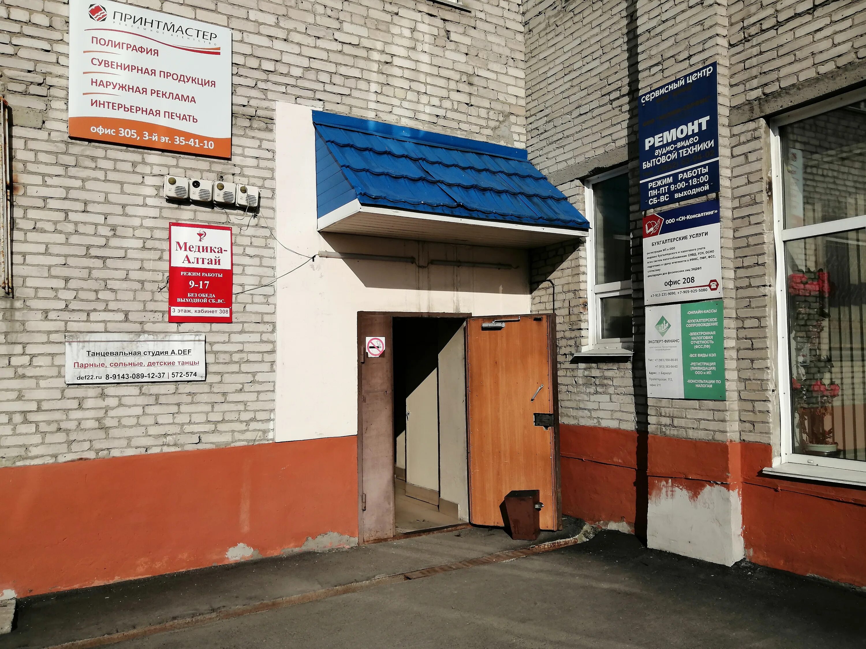 Результат пролетарская ул 114 барнаул фото Массаж, massage salon, Barnaul, Proletarskaya Street, 113 - Yandex Maps