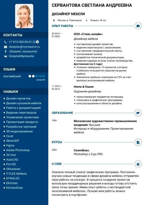 Резюме дизайнера интерьера образец Резюме дизайнера мебели, образец составления +Готовый шаблон