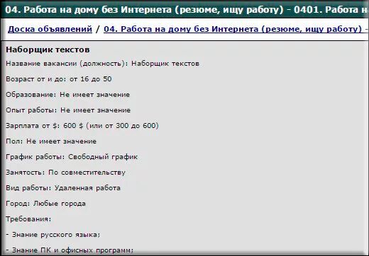 Резюме наборщика текста на дому пример Картинки РАБОТА НАБОРЩИКОМ ТЕКСТА ВАКАНСИИ