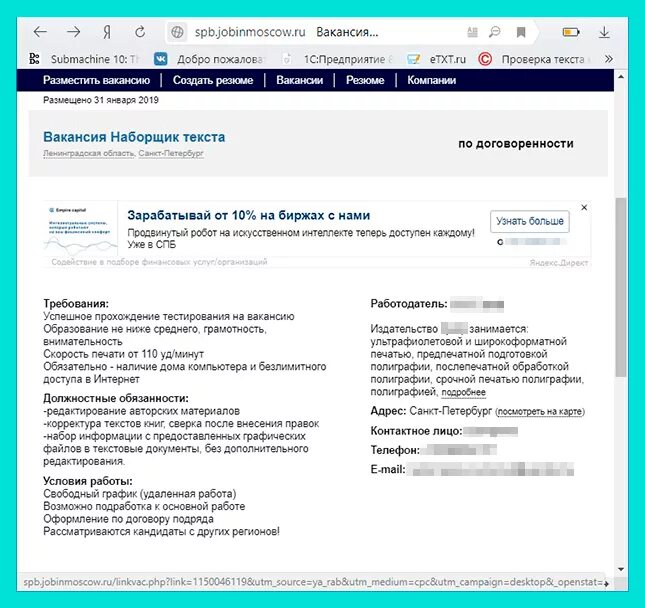 Резюме наборщика текста на дому пример Набор текстов на дому: отзывы о работе и вакансии