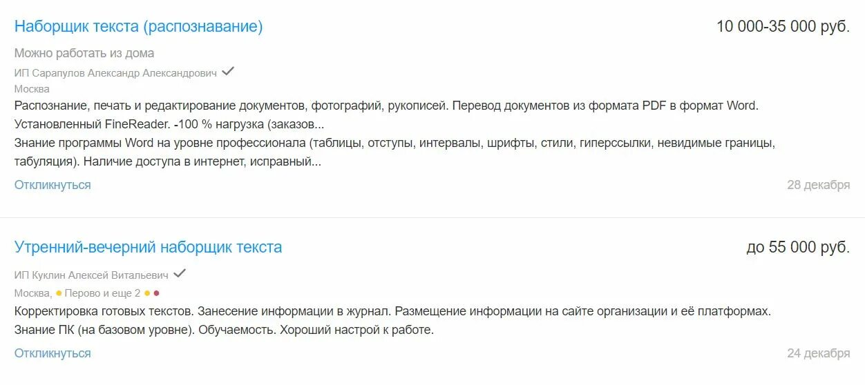 Резюме наборщика текста на дому пример Наборщик текста: кто это, сколько можно заработать и нужен ли опыт работы? Ищите