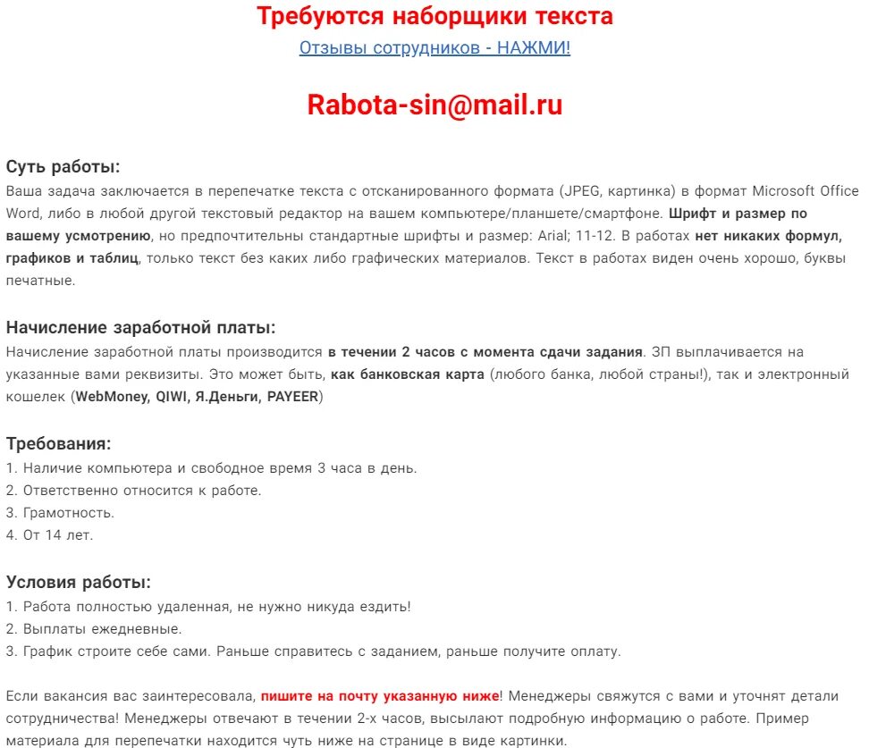 Резюме наборщика текста на дому пример Картинки РАБОТА НАБОРЩИКОМ ТЕКСТА ВАКАНСИИ