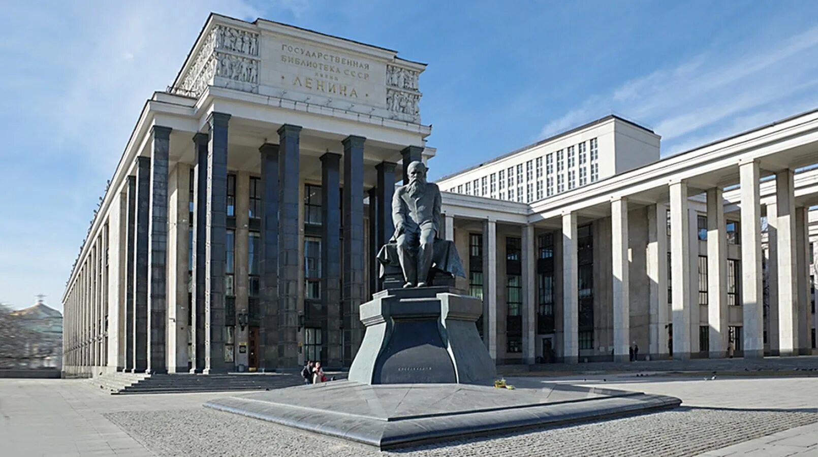 Ргб фото здания Государственная библиотека СССР им. В.И. Ленина. Подробная информация: расписани