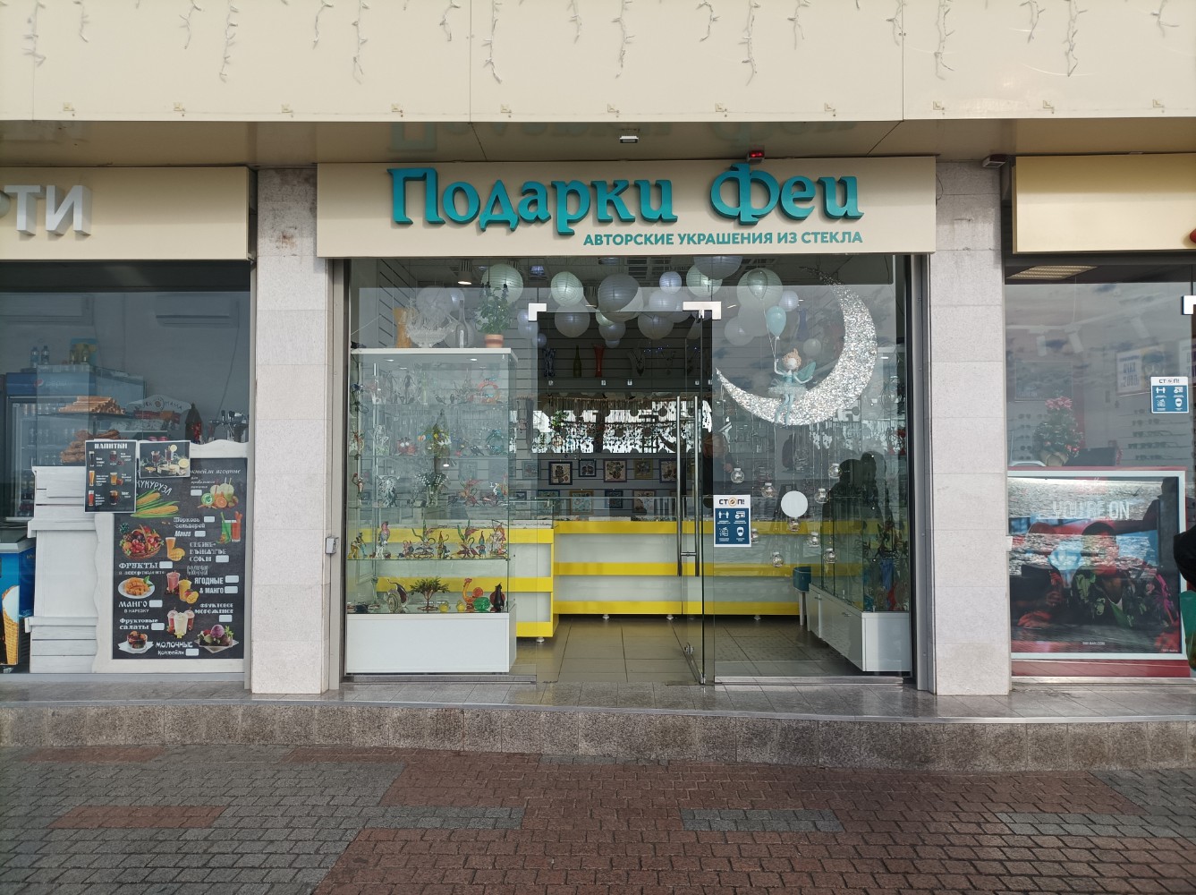 Рго100пышка приморская ул 2а фото Подарки Феи, jewelry shop, Sochi, Tsentralniy Microdistrict, Primorskaya Street,