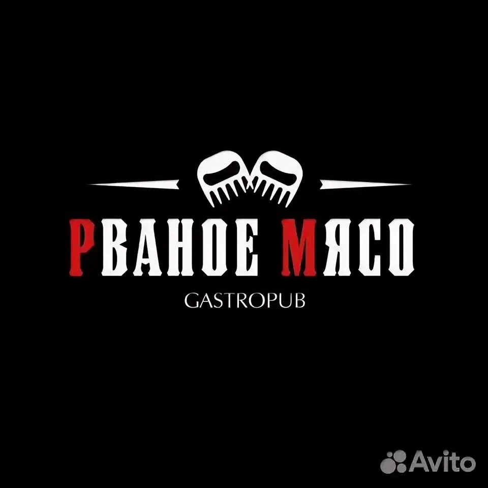 Рваное мясо рязань фото Вакансия Официант в Рязани Работа Авито